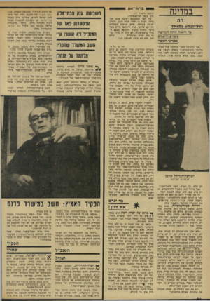 העולם הזה - גליון 1906 - 13 במרץ 1974 - עמוד 24 | במדינה דת רודו־הקודש בפעזדר. א כף ריפאה הדוח הקדושה סוגדיס ודואביס בבגייגי האומה ״אני מרגישה שאני מודרכת בכל מעשי על־ידי רוח־הקודש,״ כיפרה ראשל בתה־ ,28 שהגיעה