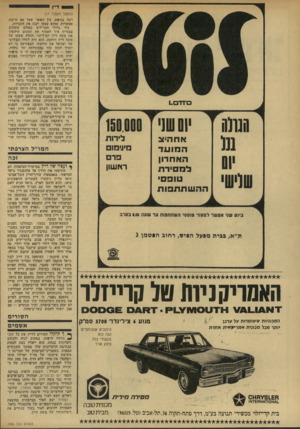העולם הזה - גליון 1906 - 13 במרץ 1974 - עמוד 26 | (המשך מעמוד 07 כו־ דדס!. ׳01 שני 150.000 אחה״צ המועד האחרון ולמסירת טופס ההשתתפות לידות נזיענזו פרס ראשון האמריקניות טל ק חיזלר 1ע סוידעסוסושק• זוו&ס 000£ם ז