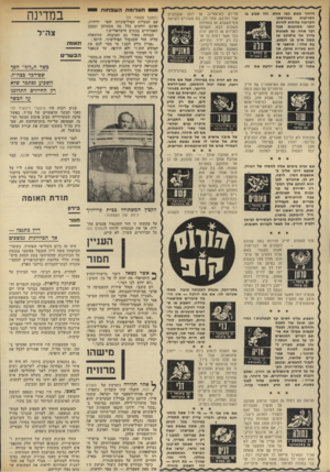 העולם הזה - גליון 1906 - 13 במרץ 1974 - עמוד 32 | היו אלה בני משפחותיהם של חללי אחת מחטיבות השיריון שלחמו ב חזית תעלת-סואץ. אותה חטיבה נשחקה נוראות בקרבות הבלימה מול המצרים ב יומיים הראשונים של המילחמה.