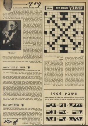 העולם הזה - גליון 1906 - 13 במרץ 1974 - עמוד 6 | היה זה גיליון שסתם כמעט את הגולל על שילטונה של גולדה מאיר והוריד את המסך׳ זמנית לפחות, על הקאריירר, של משה דיין כשר־הביטחון. כל הדברים ש נאמרו בו היו טובים