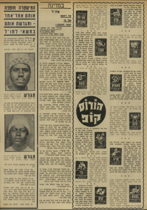 העולם הזה - גליון 1907 - 20 במרץ 1974 - עמוד 28 | הבעייה העומדת במרכז השבוע, בו טלה, הוא בריאותך. כל א־שה העלול לפגוע בה ייר1 שיגרתית. ואל תזניח את נוליטת הביטוח קית והאמנותית. נבו- נו לך הפתעות בעסק. עצבים