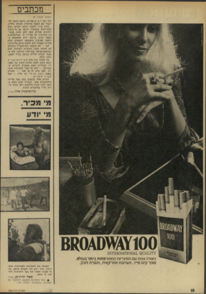 העולם הזה - גליון 1908 - 27 במרץ 1974 - עמוד 10 | מכתבים (המשך מעמוד )8 שלו ושל רבים אחרים, דווקא בתנאי בל- יעבור עם הופעה מרושלת והזנחה כללית. מדוע צריך לקשור תיקון דברים רבים המחוייבים במציאות דווקא עם