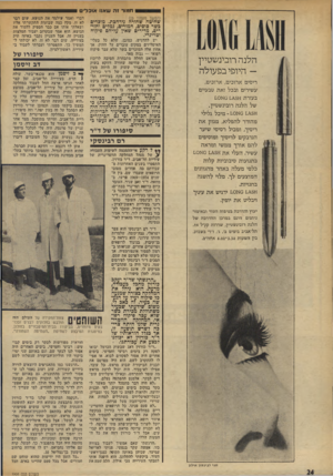 העולם הזה - גליון 1908 - 27 במרץ 1974 - עמוד 24 | חמור זה שאוו אוכלי (המשך מעמוד )23 שחיטה שחורה גירחכת. מזכרים כשר סוסים, חמורים, גמדים וחזירים, מדירים שאין עליהם פיקוח וטרינרי. יש להדגיש, כמובן, שלא נל בעלי-