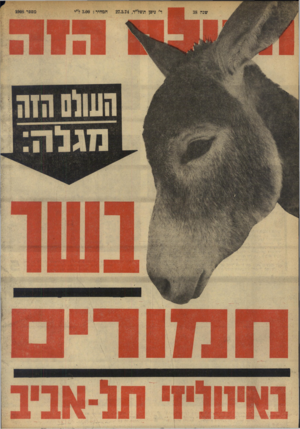 העולם הזה - גליון 1908 - 27 במרץ 1974 - עמוד 36 |