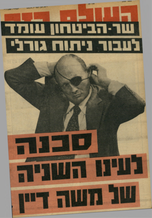 העולם הזה - גליון 1909 - 3 באפריל 1974