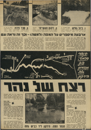 העולם הזה - גליון 1909 - 3 באפריל 1974 - עמוד 17 | דו ן ך 1ן ך ןן ן על גדותיהם, נשפכים לנחל ממררים יאת חיי תושבי נואגני־השפכיס ב־רמתיים, העוברים קנה, המתחבר לירקון, תל־אביב ורמת־גן. .2זיהום תעשייתי? ? התעשייה