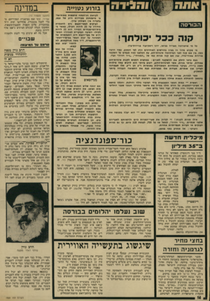 העולם הזה - גליון 1909 - 3 באפריל 1974 - עמוד 23 | אתה;: ) 4ו ה (י 1ה הבורסה קנה ככל •כול חך! כל ניי שהפרוטה מצוייה בכיסו, ירוץ וישקיענוז בניירות״עיד. מי שקרא מדור זה בעיון בחודשים האחרונים ונהג לפי הכתוב, עשה