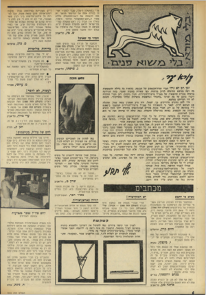 העולם הזה - גליון 1910 - 9 באפריל 1974 - עמוד 6 | מר־ בממשלת היטלר, מבלי להזכיר אפילו במילה אחת את הסישטר הנאצי. זה כמו להשוות את ראש־הממשלה גזלדה מאיר ל״ראש ־הממשלה״ אדולף היטלר, כאילו אין הבדל בין ראש־ממשלה