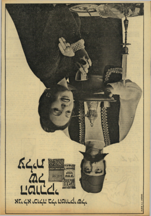 העולם הזה - גליון 1911 - 17 באפריל 1974 - עמוד 5 | פרסום ד״ד יע קנ ס