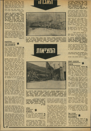 העולם הזה - גליון 1912 - 25 באפריל 1974 - עמוד 27 | רשות שמורות-הטבע רקצין־הנד- כה ראשי, ככל,שה שיודיעה אם עדיין יש צורך בחומר לשכפ״ץ. כעבור שבוע הודיע סגן־אלות חיים כשם קצין־הנדסה ראשי, כי ״אין מצידנו דרישה