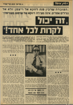 העולם הזה - גליון 1913 - 1 במאי 1974 - עמוד 14 | ״ם פ רו פי הנ סקר ״ טלר ״ העובדה שרב י ן פנה דווקא אל וייצמן. ולא אל גנרלים אחרים. אינה מעידה דווקא על שיפוט מעורפל!״ ז ה יכול לקוות לנל אחד! האם ״ההתמוטטות״