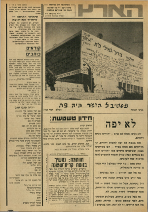 העולם הזה - גליון 1913 - 1 במאי 1974 - עמוד 3 | ממישנתו של מייסדומיהו רעב מי שאימו רעבה או שהורעב כהלכה. ד״ר מלכיאל ז״ד __(בסיור !שכונת מוסררר!) (המשך מעט׳ 2טור ) 1 ומשהגיעה לחדר הלידה מצא המיילד בתוך רחמה