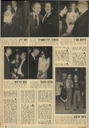 העולם הזה - גליון 1913 - 1 במאי 1974 - עמוד 9 | לון לבין חה״כ והרב של ההס תדרות מנחם הכהן, בשאלה כמה זמן יקח להכין בחירות פנקמיות בתוך מיפלגת העבודה. איילון טען כי להכנת הבחירות דרושות חמש שנים לפחות, ואילו