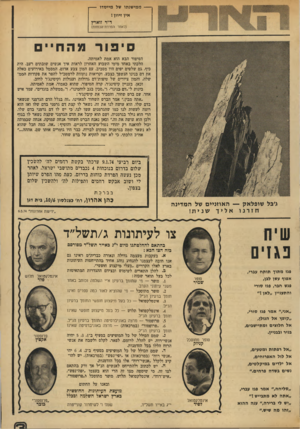 העולם הזה - גליון 1915 - 15 במאי 1974 - עמוד 3 | — ממישנתו של מייסדו -- אין זיוון ! ד״ר זוארץ (לאחר הפרדת־הכוחות) סיפור מהחי הסיפור הבא הוא אמת לאמיתה. הלכתי באחד מימי השבוע האחרון לראות איך אנשים שובתים רעב.