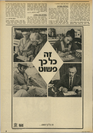 העולם הזה - גליון 1915 - 15 במאי 1974 - עמוד 9 | אזרחים, המהווה חתך אמיתי מדעת הציבור בארץ הקמנו אירגון ט.נ.ט( .טירור נגד טירור) בלתי״מיפלגתי, שמטרתו לחסל את תופעת המחבלים המחמירה מיום ליום ונשיב להם באותו