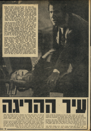 העולם הזה - גליון 1916 - 22 במאי 1974 - עמוד 13 | האם משה דייו השתגע ז חאם חוא איבד את עשתונותיו עד לטירוף חושים ן שאלות אלה צצו השבוע מאליהן׳ נוכח התפרצותו ההיסטרית של שר־הביטחון הכושל של ישראל, אשר עלה על