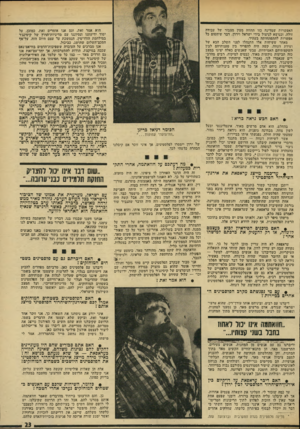 העולם הזה - גליון 1916 - 22 במאי 1974 - עמוד 23 | האפשרות שמדינה כזו תהווה מעין מצבור של עבודה זולה, וכנושא לניצול בידי ישראל וירדן, דבר שיחסום כל אפשרות להתפתחותה בעתיד. מאחר ששיחות אלו התנהלו לפני השלב הבא