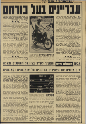 העולם הזה - גליון 1916 - 22 במאי 1974 - עמוד 28 | 1זזד ^ ע11״1י 0נעל מרחם דויד אמיתי, סוכן־הביטוח של חברת ״מנורה״, שמישרדו במיגדל־שלום. כדי להשיג ממנו את הביטוח, שהוא למעשה חסר־תוקף, נאלצתי לעשות אצלו גם