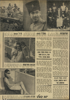 העולם הזה - גליון 1916 - 22 במאי 1974 - עמוד 35 | המישפחה מישפחתו של ברוך ג׳מילי, הידועה באורך־החיים שבה. במרכז התמונה, סבו של ברוך ג׳מילי, אשר נפטר בגיל .130 מימין, אביו של ברוך ג׳סילי, סבה של הבת נאורה. את