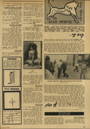העולם הזה - גליון 1916 - 22 במאי 1974 - עמוד 6 | ושלב שלישי, הגרוע מכולם, הפריצה של כוחות הביטחון לבניין בו היה כלואים כ־ 90 בני־ערובה צעירים. וזאת למרות דבריה של ראש־הממ־שלה כי ממשלתה התכוונה להיכנע לדרישות