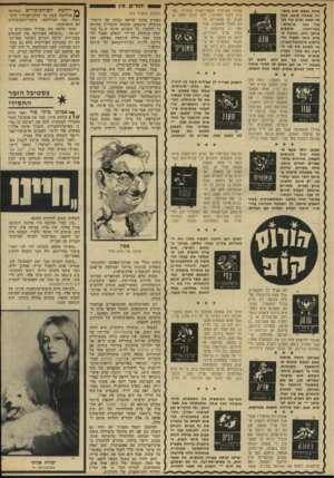 העולם הזה - גליון 1917 - 29 במאי 1974 - עמוד 22 | אונה נמצא שוב בנקודה שאתה שונא, אבל לה אתה זקוק בדי לפבן־אדם עול כמו תוקפים בקו-הגנה. אותך חזק, וחזקה ש תדע כיצד לפעול כדי להשיב מילחמה-שערה, או למנוע את פני