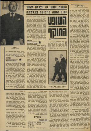 העולם הזה - גליון 1918 - 5 ביוני 1974 - עמוד 25 | במדינה (המשך מעמוד )20 לעורך־דין הלל אשכנזי. איך אפשר לא להאמין לאנשים כאלה? לכן רשמתי את בתי, והכנסתי לבנק 5000 לירות, כפי שנדרש ממני. זה היה עוד לפני הבחירות