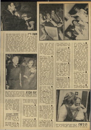 העולם הזה - גליון 1918 - 5 ביוני 1974 - עמוד 9 | .״ ׳ 8באותה תוכנית התייחס המנחה, יעקב אגמון, לפרשה האחרונה של שר־החוץ יגאל אלון. אמר אגמון :״אלון הוציא לאור את הספר בית־אבי.