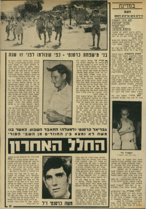 העולם הזה - גליון 1919 - 12 ביוני 1974 - עמוד 11 | במדינה העם ח״רים א׳נם צריק־ם ד 1א) 0 האם מזתר דרמטג״ד במדיגה דמוקרטית 7גהל תעמולה בנושאים פוליטיים? ״חיילים צריכים ללחום, לא לכתוב!״ אמר הדוכס מוולינגטון,