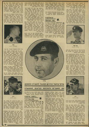 העולם הזה - גליון 1919 - 12 ביוני 1974 - עמוד 17 | כדי לשכנעו בצידקת דרכו: ולמנוע את ד,עלאת פרשת טליק בפורום פרלמנטרי, כפי שהתכוונה האופוזיציה לעשות. בין השאר פרש בר־לב בפני בגין מכתבים אישיים שקיבל בעבר מהאלוף