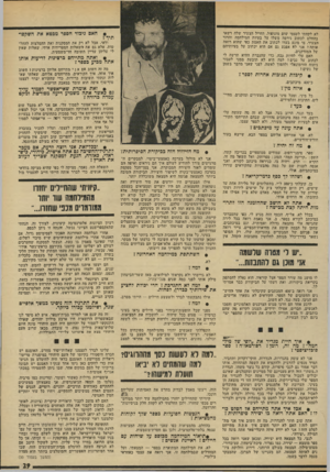 העולם הזה - גליון 1919 - 12 ביוני 1974 - עמוד 29 | • האם גיבור הספר מבטא את השקפו־ 1 תיך /־ מונופול. החייל הצעיר שלד, רשאי משלו על בעיות המילחמה והדור לכתוב את האמת כפי שהוא רואה גם אם הוא יכתוב על בעיותיהם לא