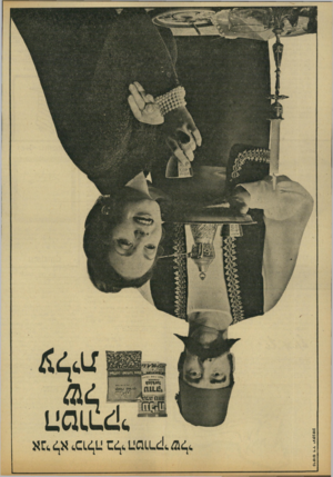 העולם הזה - גליון 1919 - 12 ביוני 1974 - עמוד 5 |