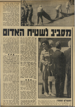 העולם הזה - גליון 1920 - 19 ביוני 1974 - עמוד 16 | לטכם־הפרידה, בחליפה אלגנטית כהד. וסגורה — כל זאת, בתוך 25 שעות. שר־החוץ יגאל אלון סיפר בגאווה בי ילדי ירושלים יצאו בספונטאניות אותנטית לרחובות כדי לקבל את פני