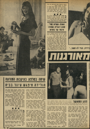 העולם הזה - גליון 1920 - 19 ביוני 1974 - עמוד 19 | ביקשת שיתקשר בעוד דבע-שעה, אז תוכל למסור לו כתובת חדשה. המשכנו בשיחה. העפתי: מבט לעבר הכרטיס, עליו היה רשום שם הלקוח ו־מיספר־הטלפון שלו. המישבצת המיועדת ל