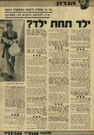 העולם הזה - גליון 1921 - 25 ביוני 1974 - עמוד 15 | בל מ, שתלה תיקחת בממשלה הזאת חייב להזדעק ולקרוא לה: הפסיק!! ילד חחח ילד? ך* ייתי צריך לחוש בליבי סיפוק ל! ן מראה הבתים המפוצצים בלבנון, ה־פליטים הבורחים מן