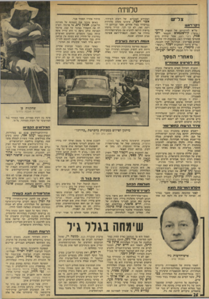 העולם הזה - גליון 1923 - 9 ביולי 1974 - עמוד 26 | טלוויזיה צ ר יש ניקוי־ראש צל״* לתוכניתם של ממפיק מרדכי (״מוטי״) קירשנכאום והבמאי יופי צמח, ניקוי ראש, אשר שודרה ביום החמישי האחרון 4.7בתוכנית היו שלושה קטעים