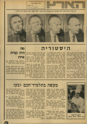 העולם הזה - גליון 1923 - 9 ביולי 1974 - עמוד 3 | — מ מי ש נ תו של מיי ס דו — לנצח תאכד גרב! ד״ר זוארין }בפוזנזק, על אם־הדרך) לא נכיר! לא נ חזי ר! לא נ ס בי ם ! לא נ ס בו ל ! לא ני תן! לא יי תכן! לא רוצים! לא