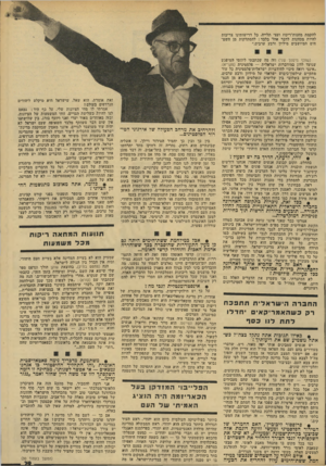 העולם הזה - גליון 1924 - 17 ביולי 1974 - עמוד 29 | להקמת מחנות־ריכוז ועצי תלייה. כל דרישותינו צריכות להיות מכוונות לדבר אחד בלבד: להסתלקות מן השט חים המיושבים מיליון ורבע ערבים.״ (שולף מיסמך שני) וזד. מה שכתבתי