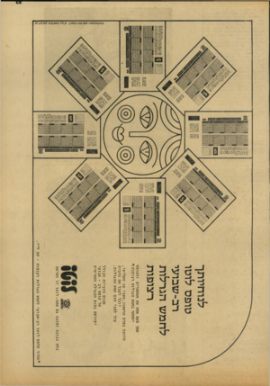 העולם הזה - גליון 1924 - 17 ביולי 1974 - עמוד 32 | לנוחיותך טופס לוטו רב-שבועי לחמש הגרלות רצופות סמן פעם אחת את המספרים והטופ ס יסתתף בחמס הג רלו ת רצופו ת* . סכום הז כי ו ת הכולל סל טופס רב ־ ס בו עי י פו רסם