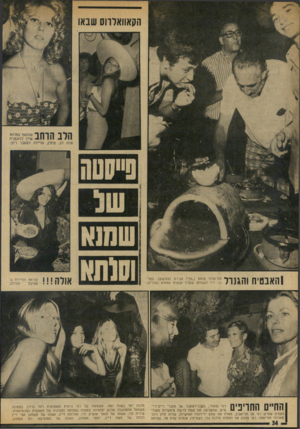 העולם הזה - גליון 1924 - 17 ביולי 1974 - עמוד 34 | 1*1 1 3 ^ 111י 1היןךן תח־אלוף מנחם (״מן״) אבירם (ממושקף, במר־ | \ 11ן 1 1 1 1 1 1 1 11 11 כז, לי ד השולחן שעליו אבטיח ממולא בפודינג. החיים החריפים רפי שאולי,