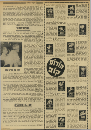 העולם הזה - גליון 1925 - 24 ביולי 1974 - עמוד 26 | המטרה היתד, לגולל את האשמה לפרשה על פינחס לבון, ולחסל אותו כשר־הביטחון* . הלוי התמים הזדעזע.