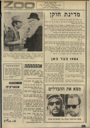 העולם הזה - גליון 1926 - 31 ביולי 1974 - עמוד 2 | העורך והמייסד הראשון : ד״ר מלביאל ווארץ ז״ל ממשיכי דרכו יבל״א: ב .מיכאל, חנוך מרמרי, קובי ניב, אפרים סידון כתובת המערכת: רחוב זוארץ 1 מדינת חוקן נניח שאתם