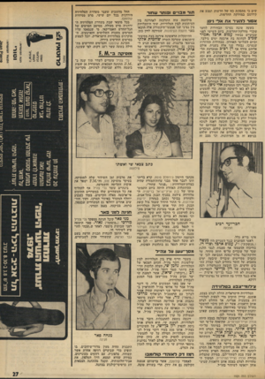 העולם הזה - גליון 1926 - 31 ביולי 1974 - עמוד 27 | שים כי מתכונת כזו של חדשות תמנע את קידומם במחלקת החדשות. תור מבוי, ומותו־ שוו 1ר אסוד דהוו!,־ אוו אדי זיסן מילחמה עזה התלקחה לאחרונה בין העיתונות לבין