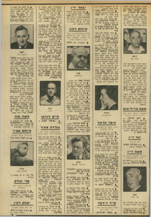 העולם הזה - גליון 1926 - 31 ביולי 1974 - עמוד 9 | אחרים ״הנשיא״ ולא׳ חלילה, יצחק. הקפדה זו על גינוני ביית הנשיא נעלמה בדייל עם שבתנו אד השולחן. מצאתי לפני את הסכינים בצד שמאל והמזלגות בצד ימין. הבחורה שהגישה —