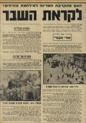 העולם הזה - גליון 1927 - 7 באוגוסט 1974 - עמוד 14 | האמתקרבתהמדינהלמילחמת אז ר חי ם?- לקראת ח ש נו •י• ימים האחרונים של הרפובליקה הוויימארית היו אחד הפרקים העגומים ביותר \ 1בתולדות האנושות. הדמוקרטיה הגרמנית,