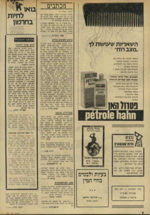 העולם הזה - גליון 1927 - 7 באוגוסט 1974 - עמוד 8 | מכתבים (המשך מעמוד )6 תעודת השיחרור סלה? אמנם פנינה היא בת 19 וכל חייה לפניה׳ אבל להרים את האף למעלה ולהתגרות באלילת־המזל, זה לא מהדברים הכדאיים לה. היא אומרת