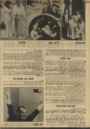 העולם הזה - גליון 1928 - 14 באוגוסט 1974 - עמוד 12 | תצלום מישפוזת ניכסון ה 141חמך משנת : 1917 האב פראנק, 1111.4111 #111 בעל תחנת־דלק ושותף. בדראגסטור, שלא הצליח בחיים, האס האדוקה חנה, ריצ׳ארד בן ה־4 (מימין)