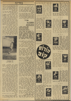 העולם הזה - גליון 1928 - 14 באוגוסט 1974 - עמוד 30 | ידידן כועס — אבל לו. בשבוע זה מראים הבובבים שינוי דואט־טי• יייי שחשבמ שלא יהיה בסדר — יסתדר בסופו של דבר. בכל -2 1 * 1 4 0 השטחים. זהו כנראה השבוע שלכם, טליים.