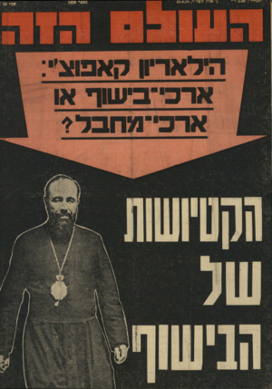 העולם הזה - גליון 1929 - 21 באוגוסט 1974