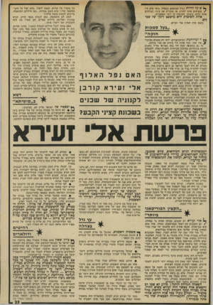 העולם הזה - גליון 1929 - 21 באוגוסט 1974 - עמוד 23 | •י 4א קל להיות גנרל המואשם במפלה. בימי קדם היו /מוציאים אותו להורג, או מנקדים את עיניו ושולחים אותו גלות. בימינו, השיטות הן יותר הומאניות. נים. אחת השיטות היא