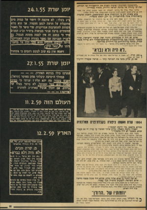 העולם הזה - גליון 1930 - 28 באוגוסט 1974 - עמוד 11 | ״ההרפתקה המדינית״ שיכלה דשנות את ההיסטוריה של המרחב, ואת כד עתידה של מדינת ישראל לדורות, בוטלה במחי־יד. מדוע ן בגלל ״צילו של גרדום״ .לכאורה, זהו הסבר משכנע